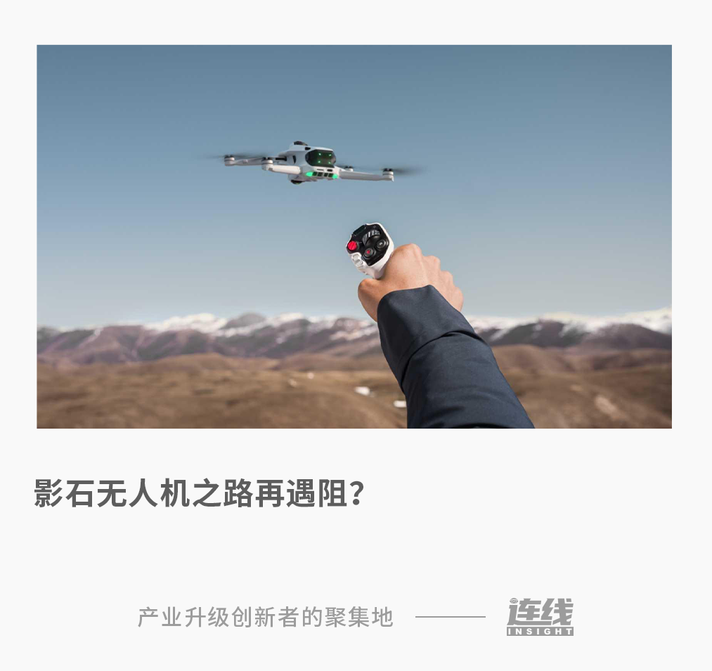 影石的压力，不止被起诉
