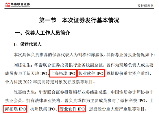 欣兴工具IPO,两名保代共同参与了俩项目,都失败,这不是巧了吗?