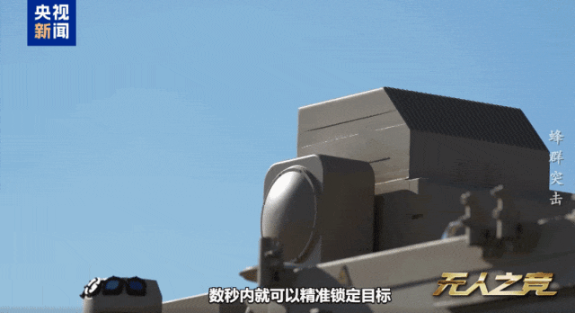 “洗衣机”来真的了!国产激光武器真实打击画面曝光