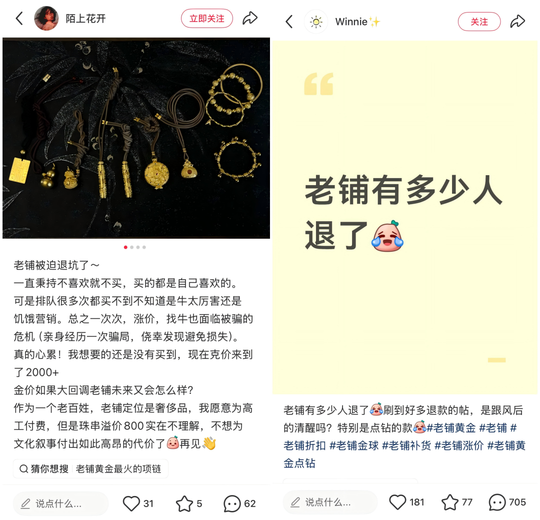 太多人想教老铺黄金怎么做生意了
