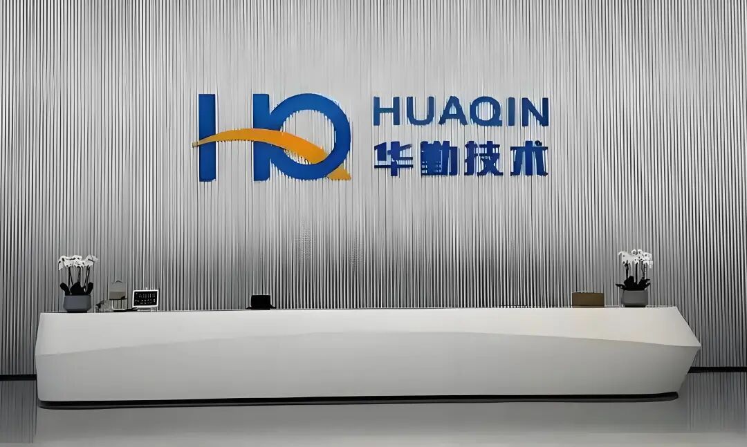 华勤技术：千亿营收背后的盈利隐忧与资本困局
