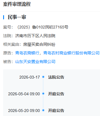 赚了33亿的青岛农商行，为何要拖欠503万物业费？