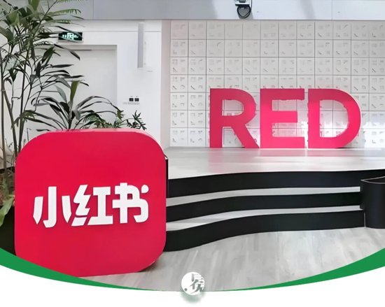 3500亿,期权四连涨,小红书还没上市,员工就先富了