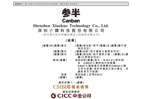 网红牙膏冲刺IPO:年烧13亿营销,研发占比不足1%,“突击”分红