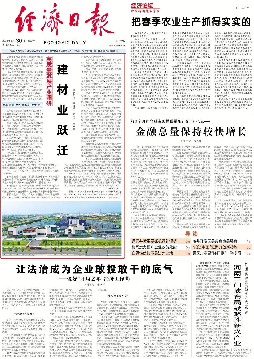 中国建材产业,凭什么领跑世界?