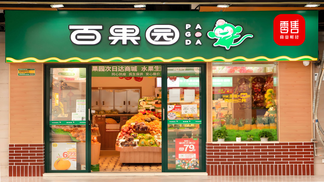 百果园最新财报:两年关店1600家,止血容易转身难