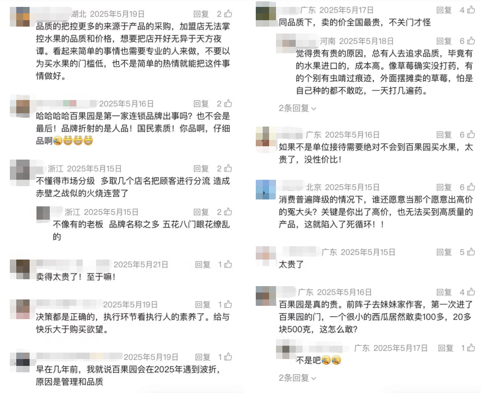 百果园最新财报:两年关店1600家,止血容易转身难