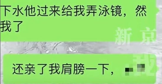 气得发抖!女子称在酒店泳池遭猥亵,求助安全员被无视,“那男的走了他才慢悠悠过来”酒店回应