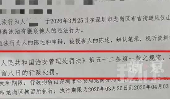 气得发抖!女子称在酒店泳池遭猥亵,求助安全员被无视,“那男的走了他才慢悠悠过来”酒店回应