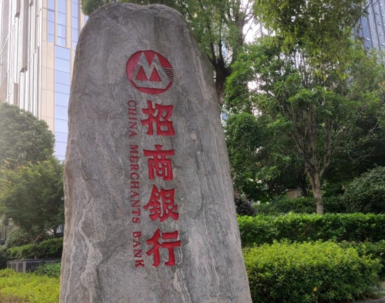 董事长言论惹质疑的招行:员工突破12万人,人均薪酬43万、降薪3.5%