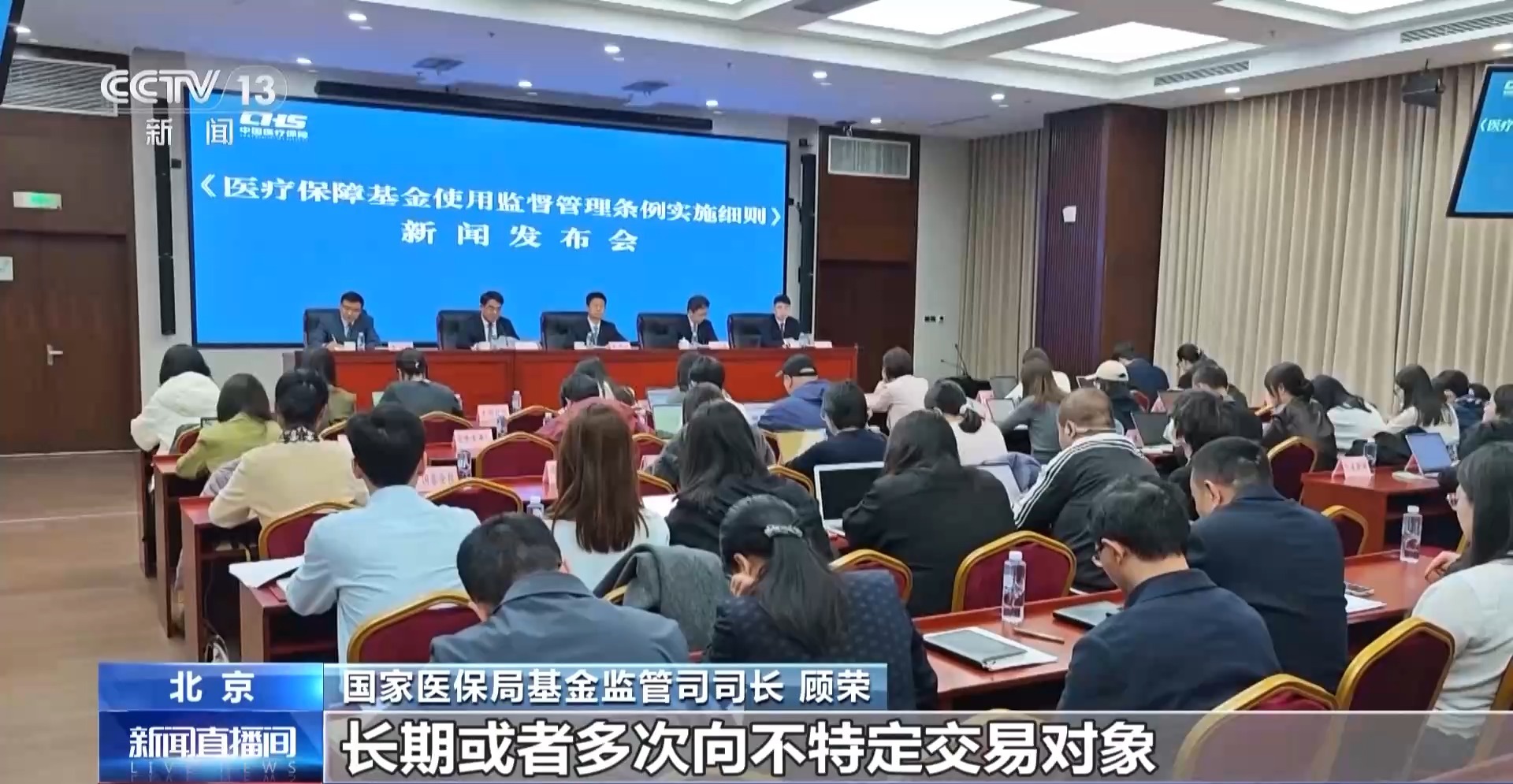 国家医保局为欺诈骗保“划红线”:参保人员有这些情形也将受罚
