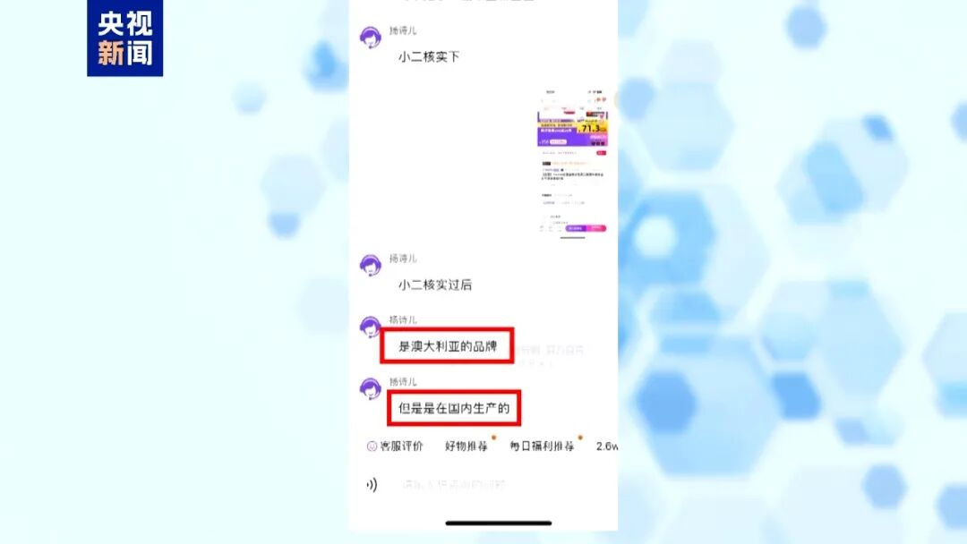 叶黄素品牌“澳洲优思益”被曝光:“进口”是包装的、品牌故事是编的、国际大奖是买的、专家网红是雇的……