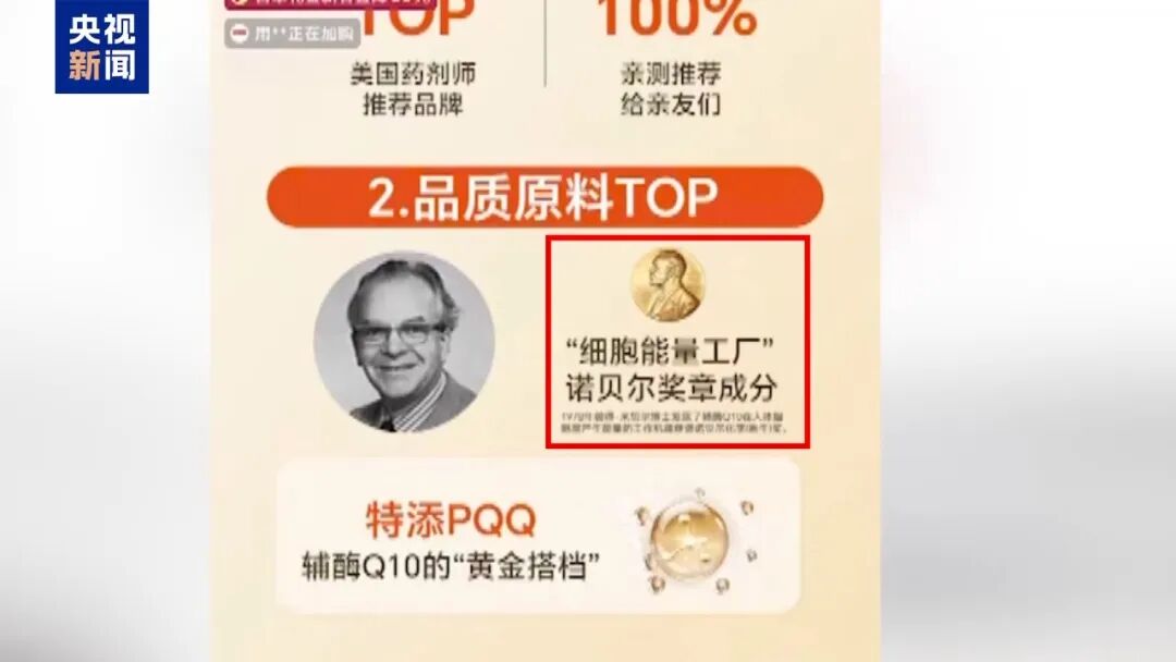 叶黄素品牌“澳洲优思益”被曝光:“进口”是包装的、品牌故事是编的、国际大奖是买的、专家网红是雇的……