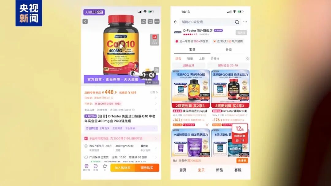 叶黄素品牌“澳洲优思益”被曝光:“进口”是包装的、品牌故事是编的、国际大奖是买的、专家网红是雇的……