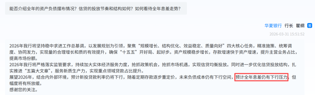 华夏银行遭营收净利双下滑局面!改善估值、提升分红成投资者关切