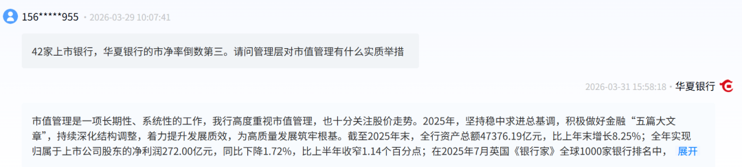 华夏银行遭营收净利双下滑局面!改善估值、提升分红成投资者关切
