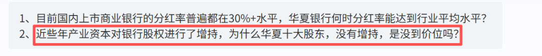 华夏银行遭营收净利双下滑局面!改善估值、提升分红成投资者关切