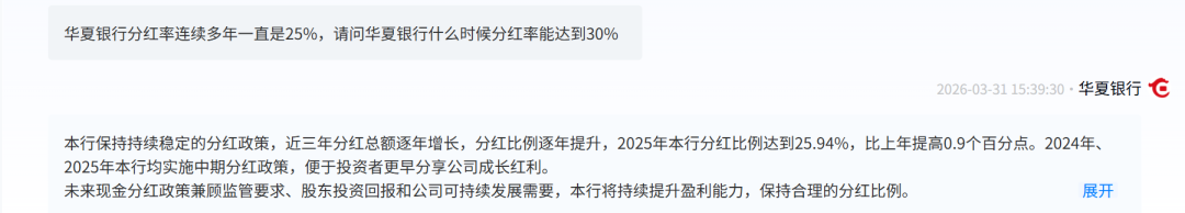华夏银行遭营收净利双下滑局面!改善估值、提升分红成投资者关切