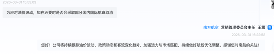 燃油附加费大涨，旅客提前开始“囤”机票