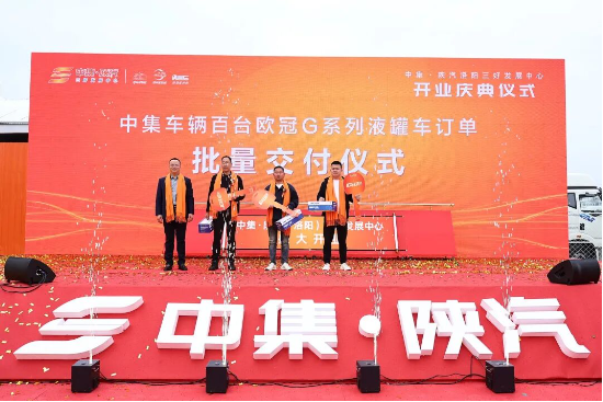 中集车辆洛阳三好发展中心盛大开业|三好模式落地古都,驶向星辰新蓝图