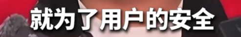 公安部发声力挺张雪