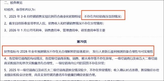 泰诺麦博IPO异常?新增应收账款远超营收 销售费用率高达370% 招股书是否涉嫌过度“包装”