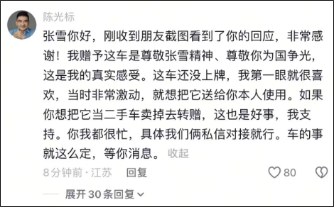 陈光标送1300万劳斯莱斯,张雪:卖了捐款