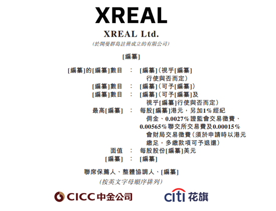 “智能眼镜第一股”冲刺港股!41岁创始人曾就职英伟达,高管全是浙大毕业