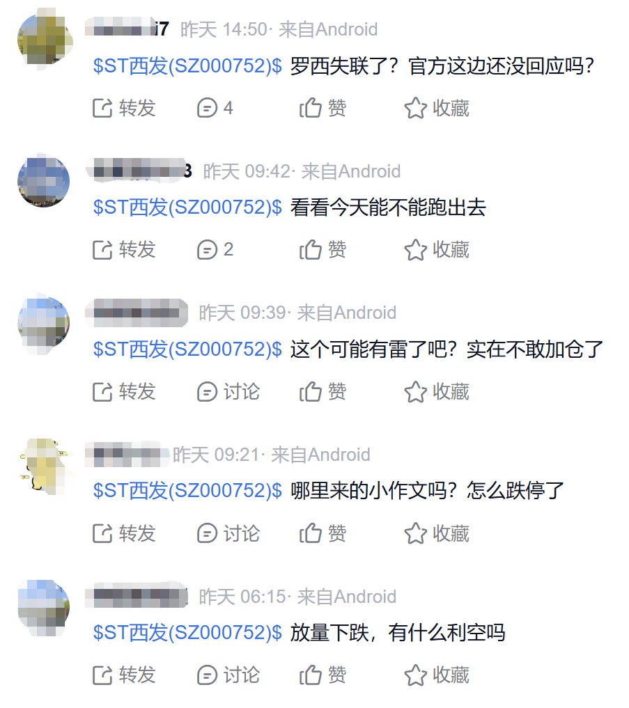 董事长“失联”!000752,一字跌停