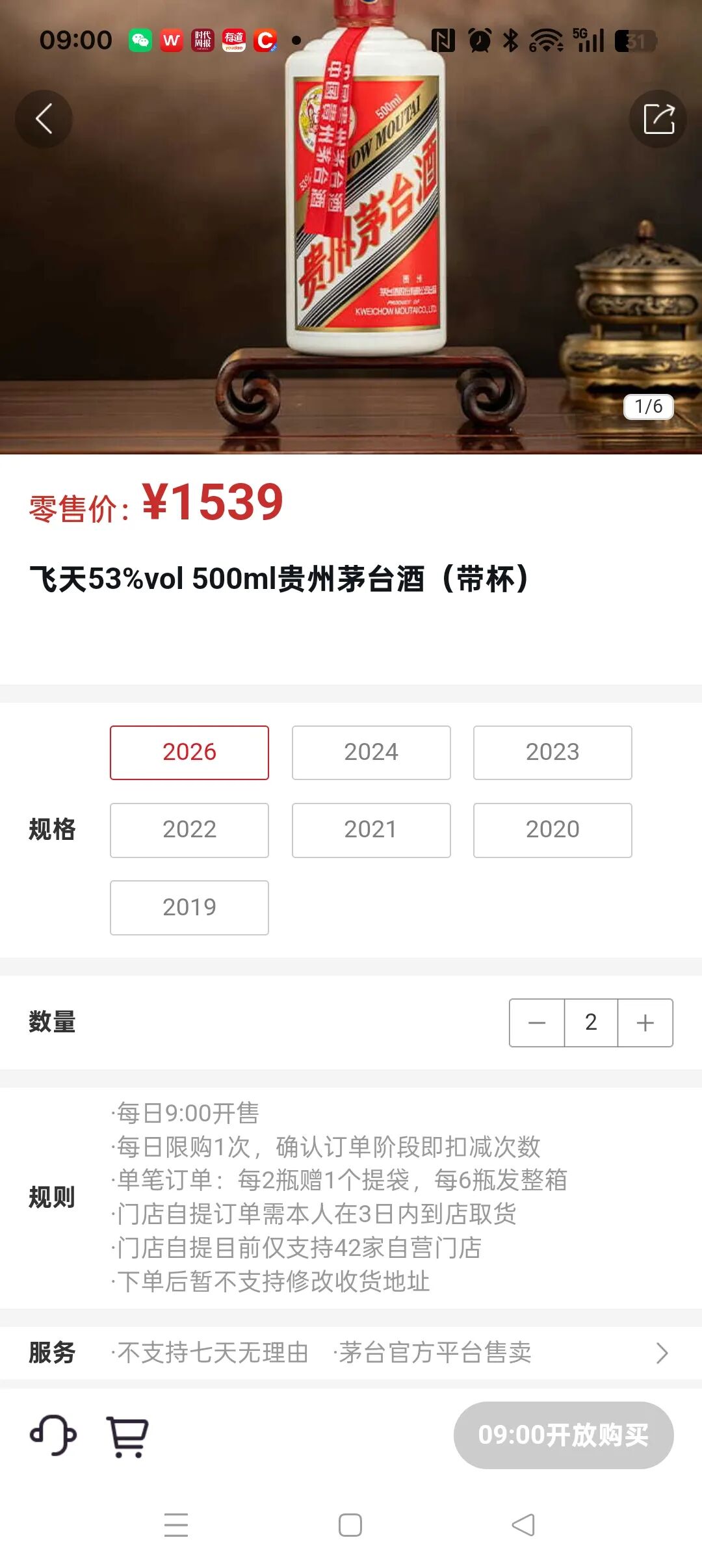 茅台新规,又限购了