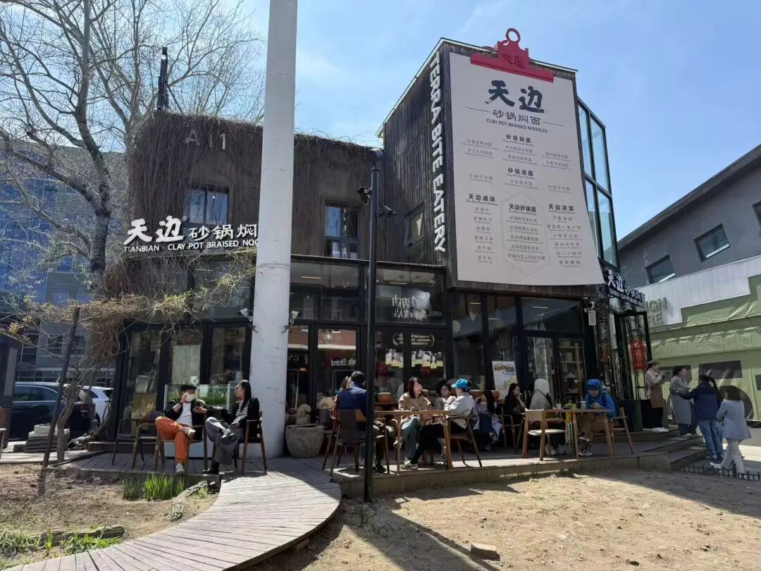 天边破圈,西贝打响深度转型第一枪