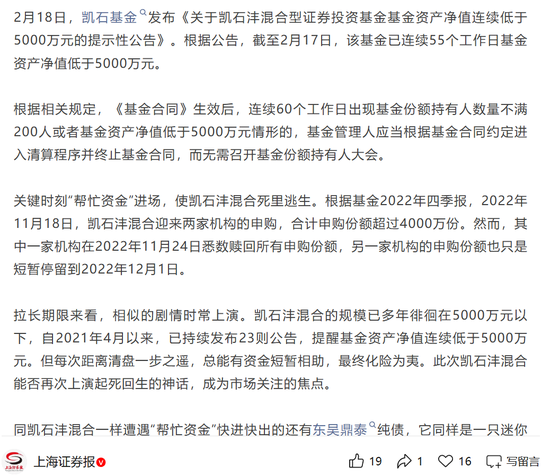 华泰保兴3只基金同遇机构撤退,命运截然不同!