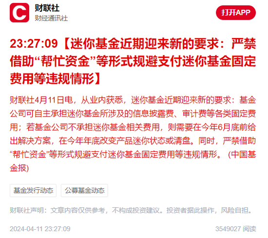华泰保兴3只基金同遇机构撤退,命运截然不同!