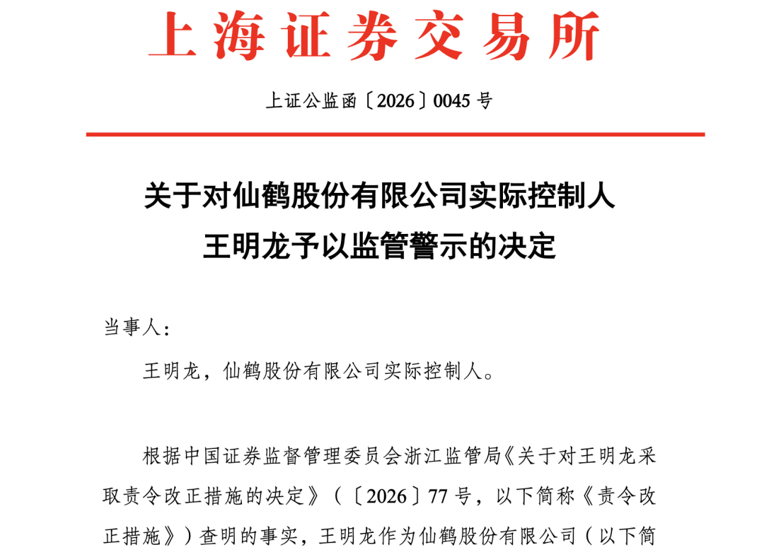 涉嫌短线交易!实控人被立案!