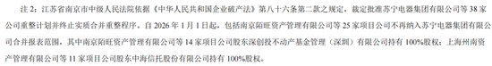 体面人,江苏前首富苏宁张近东,英雄迟暮!