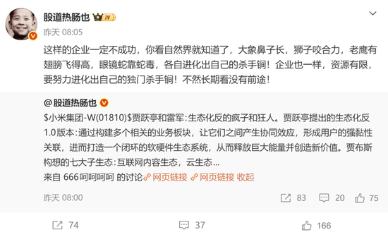 小米股价腰斩,私募大佬怒怼