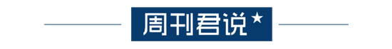 新势力开启“终局之战”？