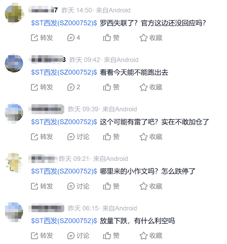 突发!知名酒企ST西发董事长失联!