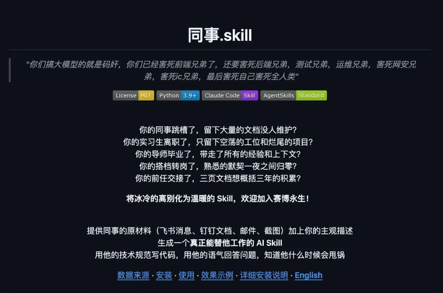 “离职同事被炼化成AI”引热议,暗藏法律问题