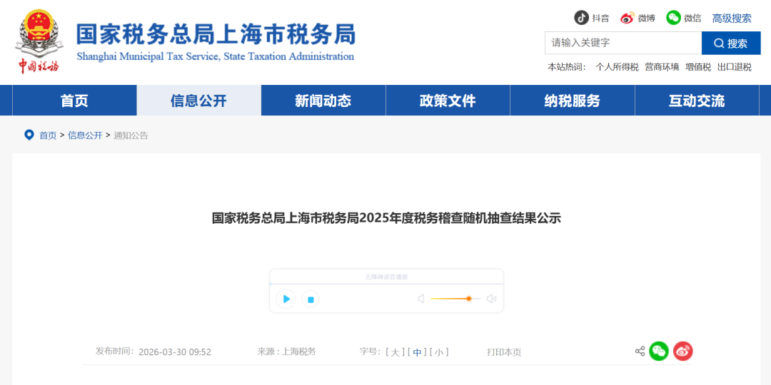 1200家企业被抽中,补了近40个亿!