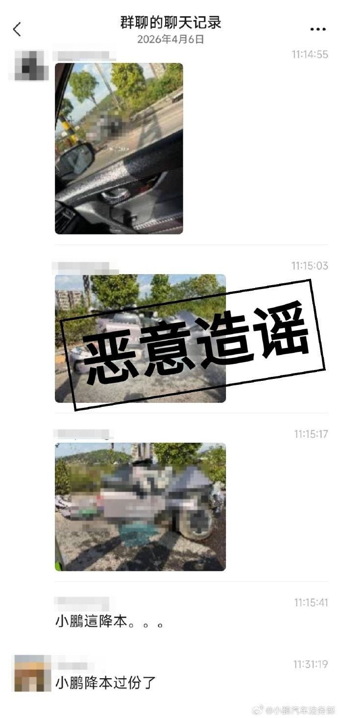 小鹏汽车辟谣事故后车辆散架、顶都没了：用语恶意带节奏，误导公众