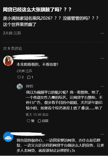 直播卡顿、镜头乱切、度小满冠名遭质疑……《乘风2026》为何会“乱成一锅粥”?