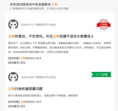 IPO前夜,并肩10年的联创突然出走? 云鲸“内忧外患”藏不住了|BUG