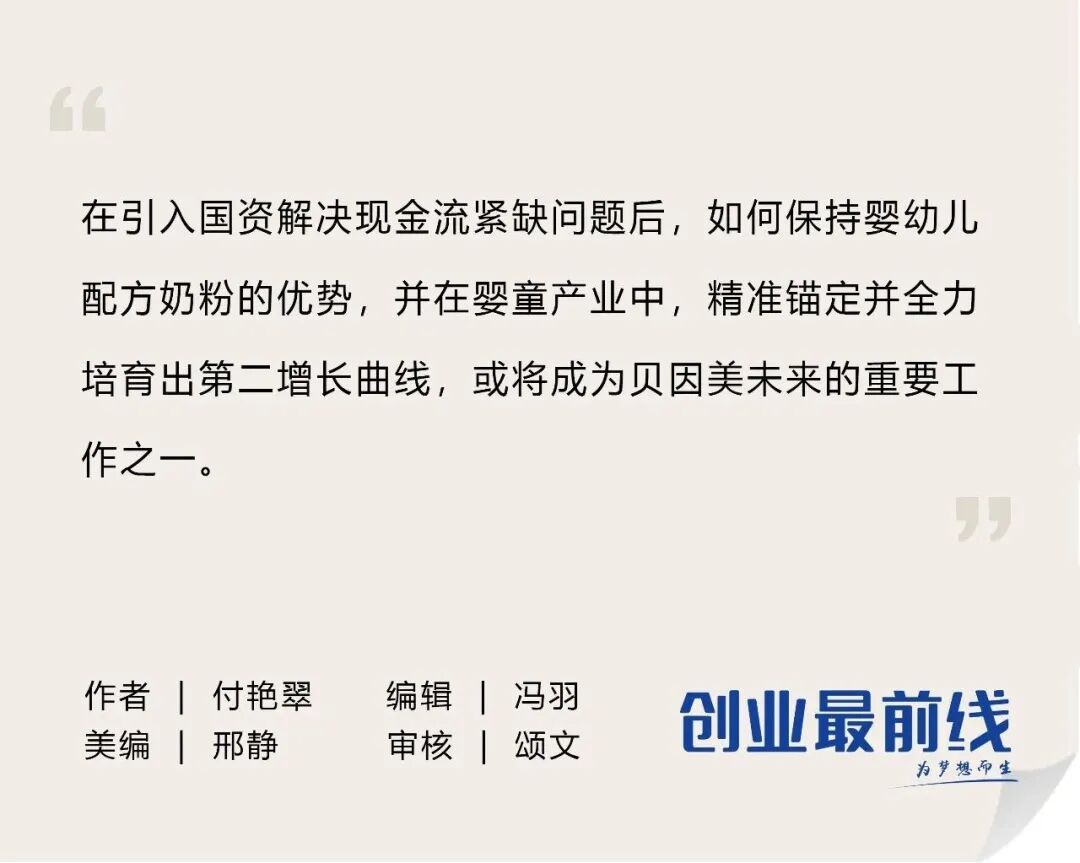 获国资“兜底”救场后,贝因美能否逆风翻盘?