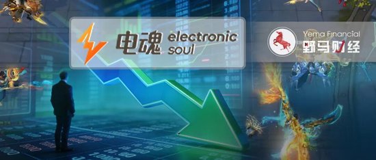 上市首亏2亿!《梦三国》后,电魂网络为什么再没做出爆款?