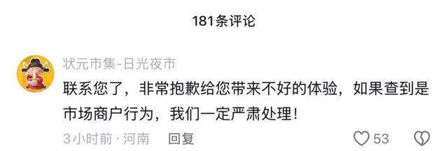 游客称在洛阳一市集买的牡丹，竟是牙签固定的 “断头花”！市集回应：已关注，正核实