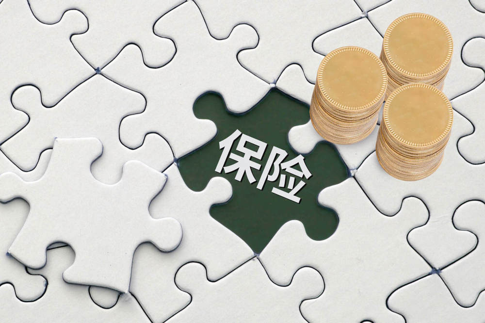监管发布新版人身险负面清单，医疗险低保障、分红险画饼等被叫停
