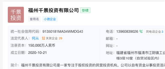 中晟高科扭亏为盈后告别国资:福州千景翁声锦、何从夫妇5.59亿元拿下控制权 | 长三角资本局