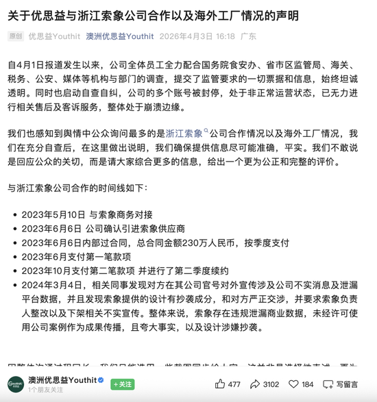 “假洋牌”优思益代工厂IPO,仙乐健康还能讲好保健品故事吗?