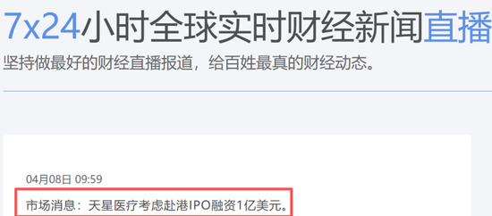 冲A失败后闯H成了!“运动医学一哥”创始人上市前套现4.9亿离场
